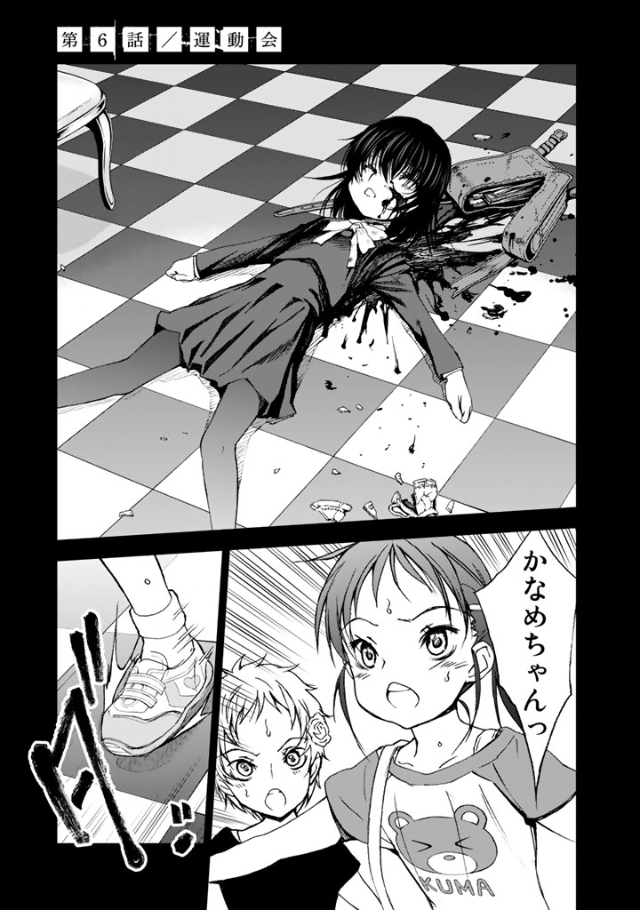 U12 - Chapter 6 - Page 1