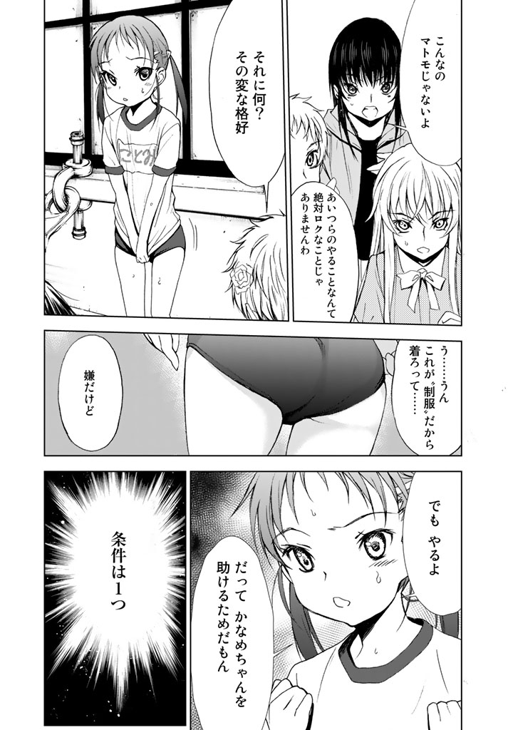 U12 - Chapter 6 - Page 11