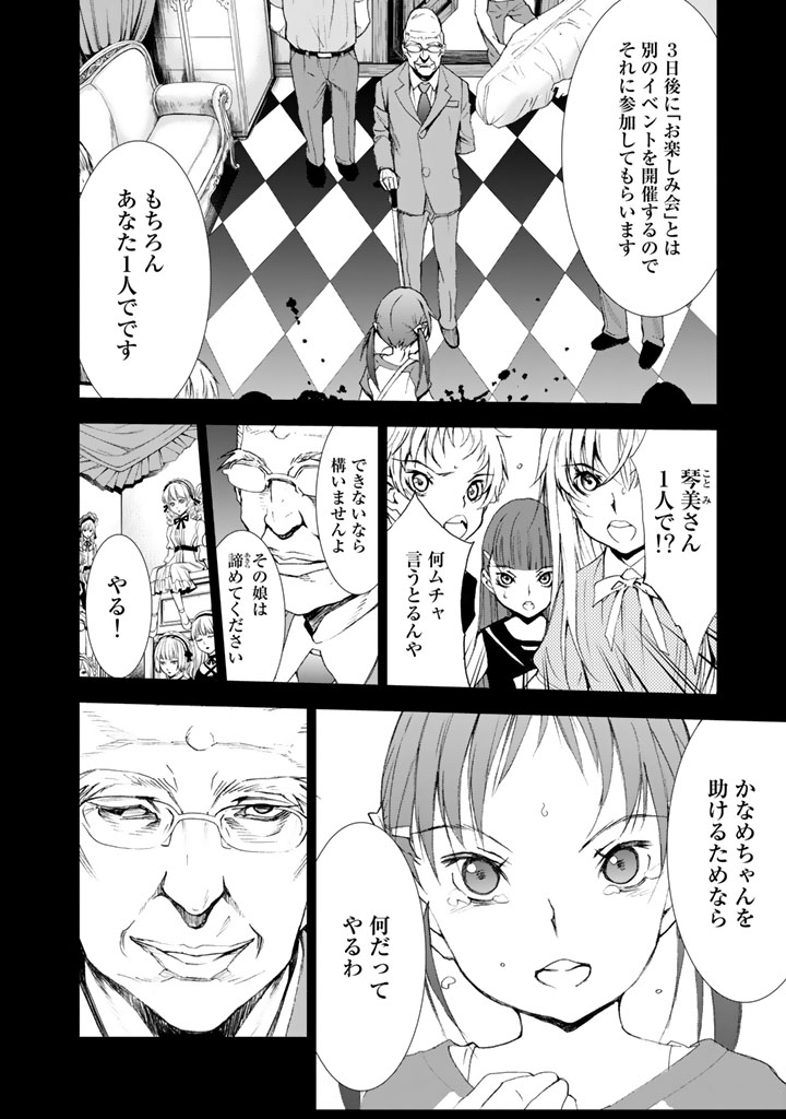 U12 - Chapter 6 - Page 12