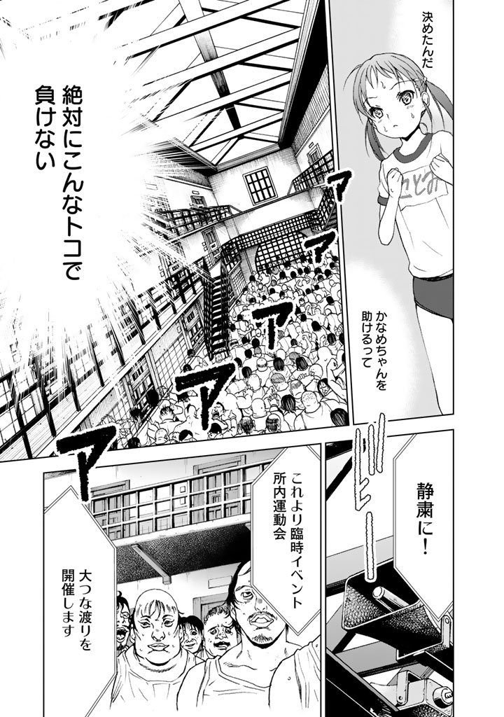 U12 - Chapter 6 - Page 13