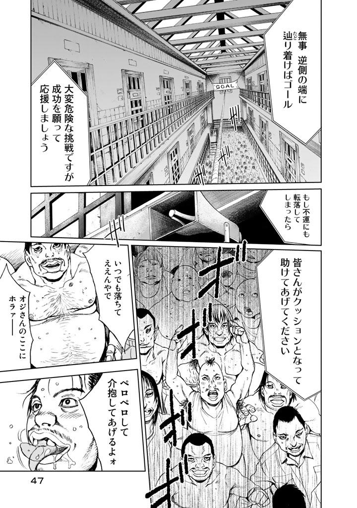 U12 - Chapter 6 - Page 15