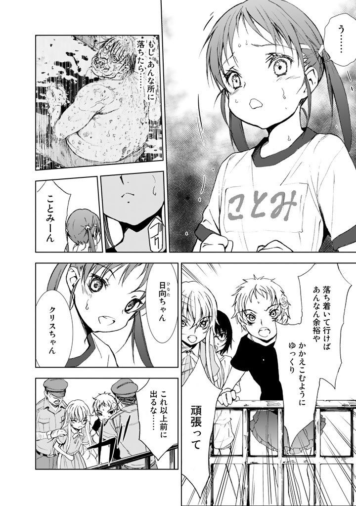 U12 - Chapter 6 - Page 16