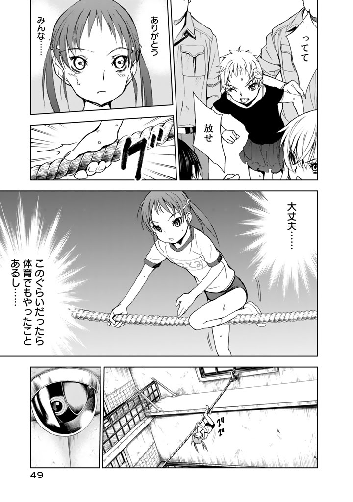 U12 - Chapter 6 - Page 17