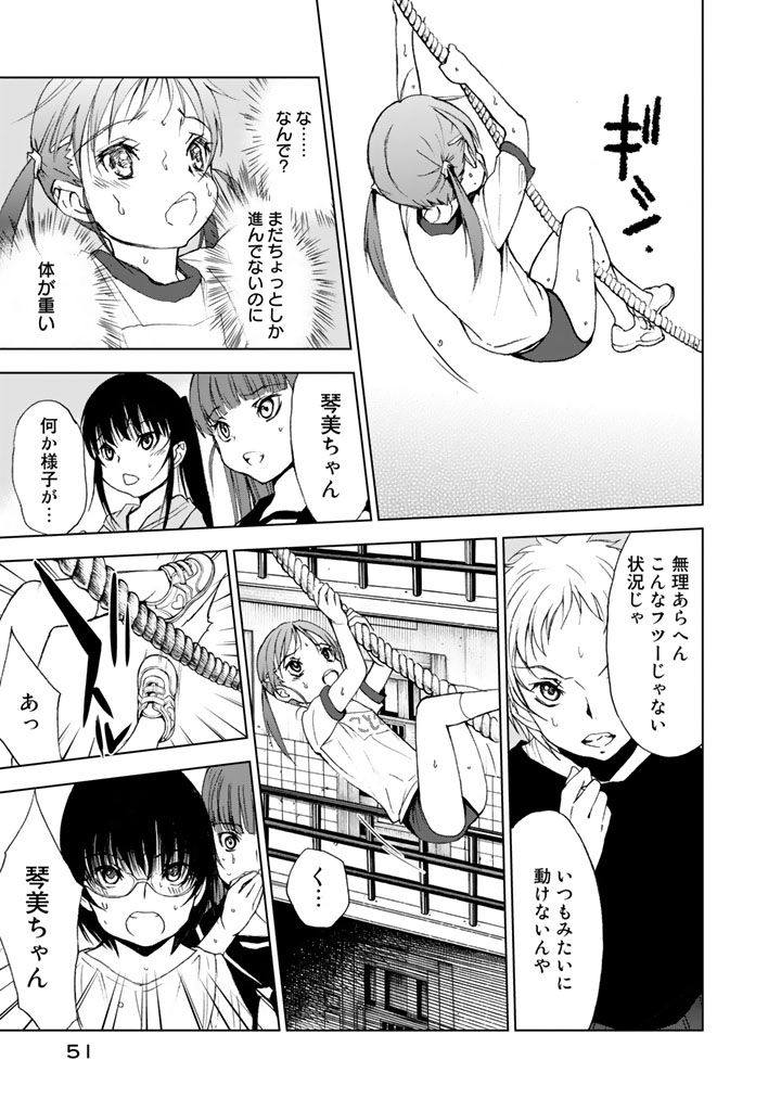 U12 - Chapter 6 - Page 19