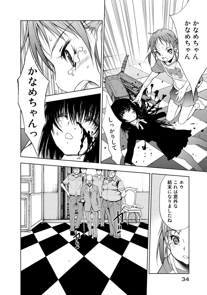 U12 - Chapter 6 - Page 2