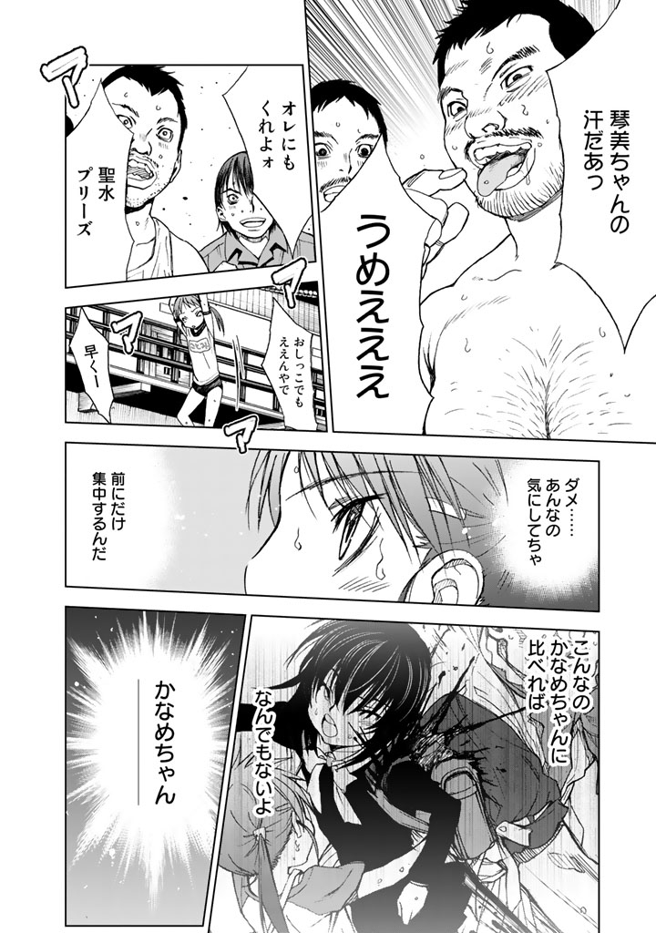 U12 - Chapter 6 - Page 22