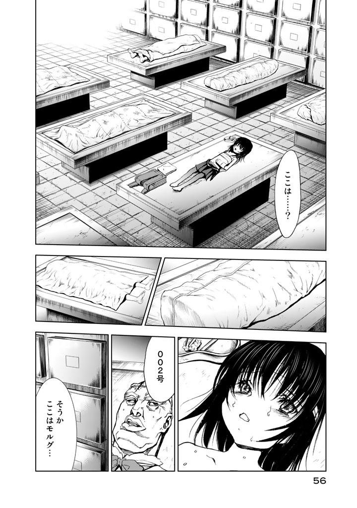 U12 - Chapter 6 - Page 24