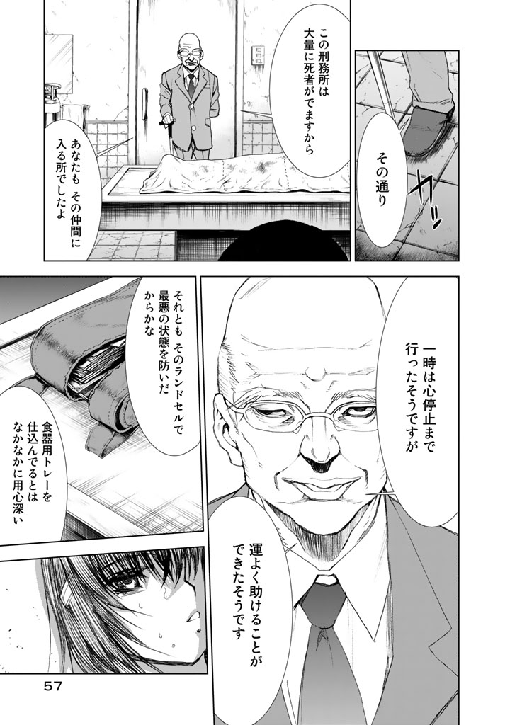 U12 - Chapter 6 - Page 25