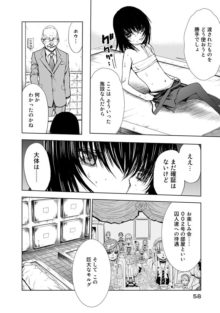 U12 - Chapter 6 - Page 26