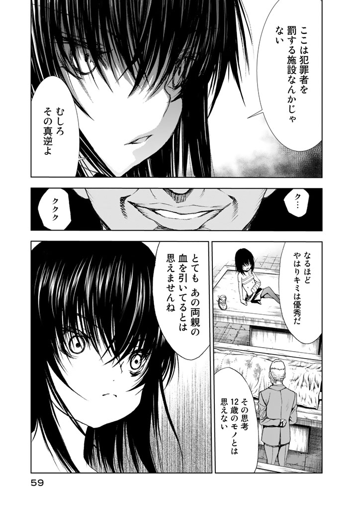 U12 - Chapter 6 - Page 27