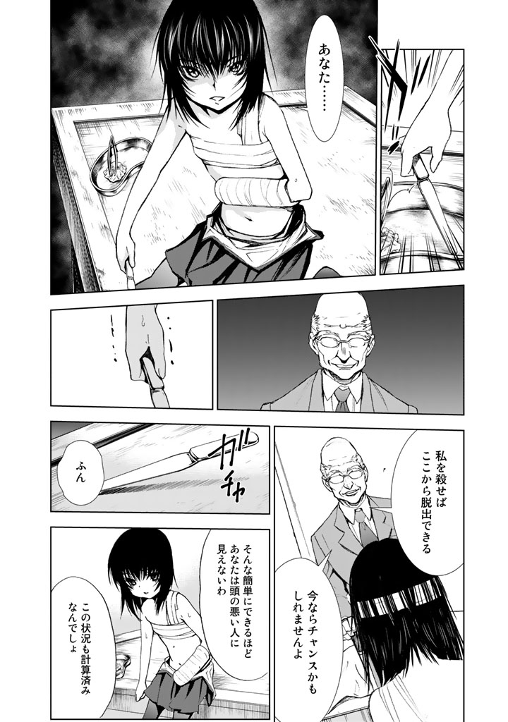 U12 - Chapter 6 - Page 28