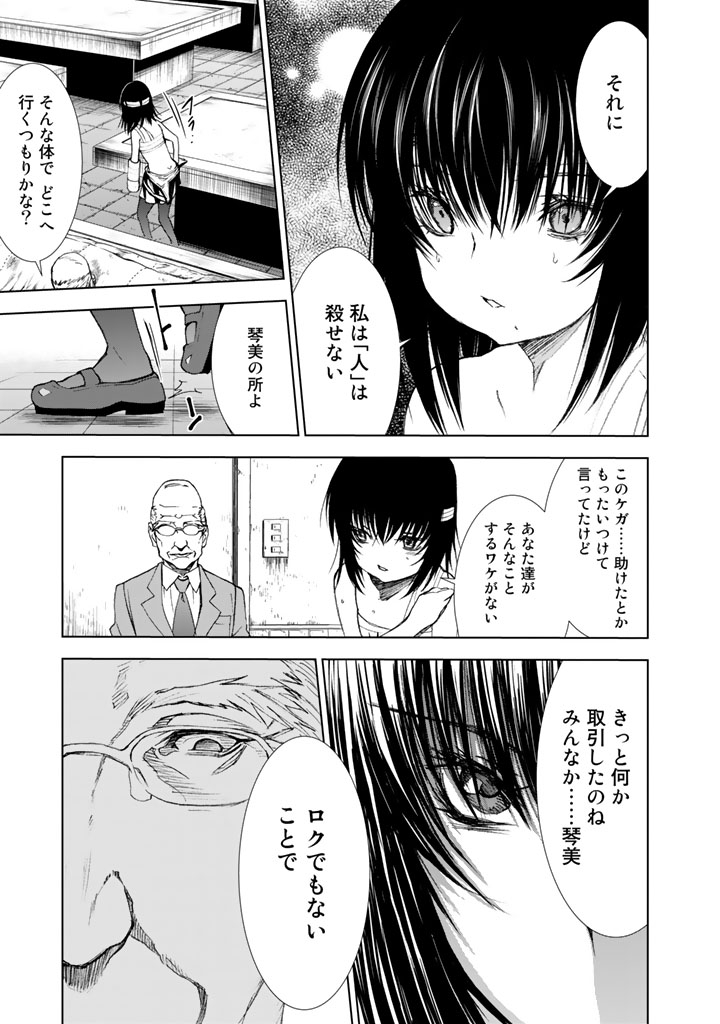 U12 - Chapter 6 - Page 29