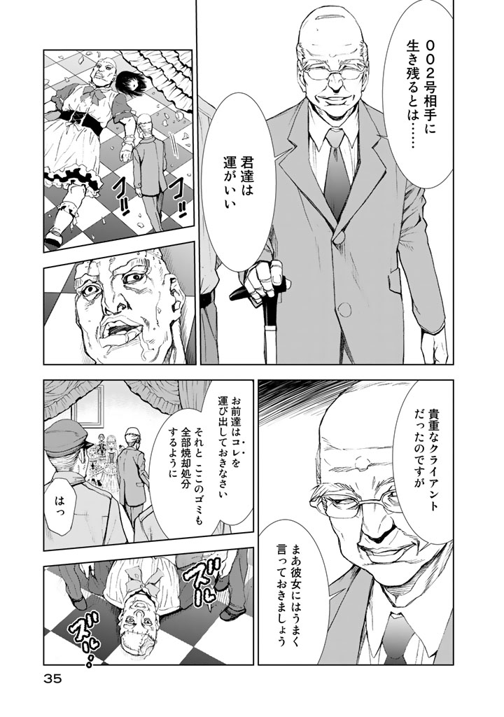 U12 - Chapter 6 - Page 3