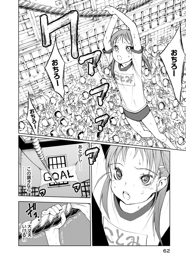 U12 - Chapter 6 - Page 30