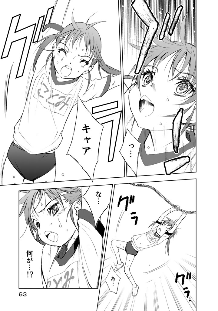 U12 - Chapter 6 - Page 31