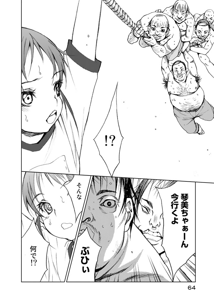 U12 - Chapter 6 - Page 32