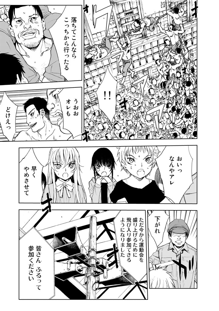 U12 - Chapter 6 - Page 33