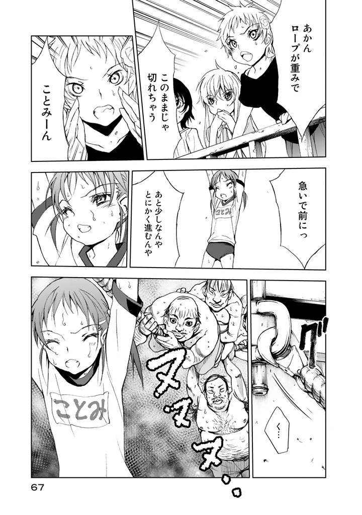 U12 - Chapter 6 - Page 35