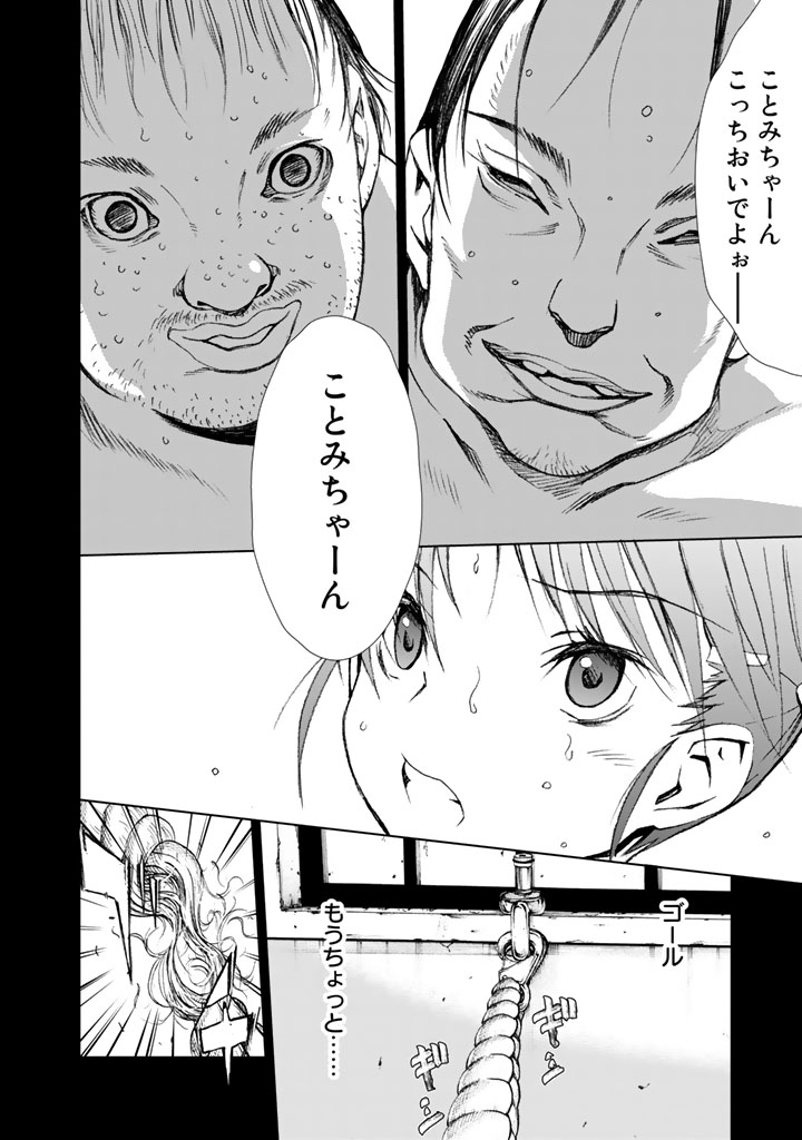 U12 - Chapter 6 - Page 36