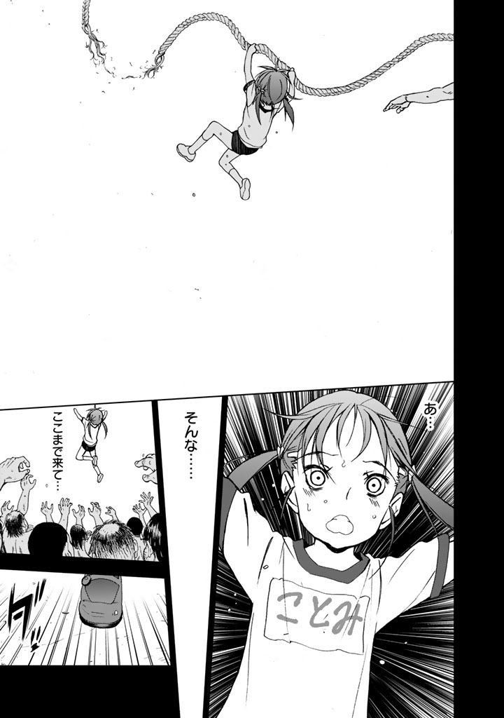 U12 - Chapter 6 - Page 37