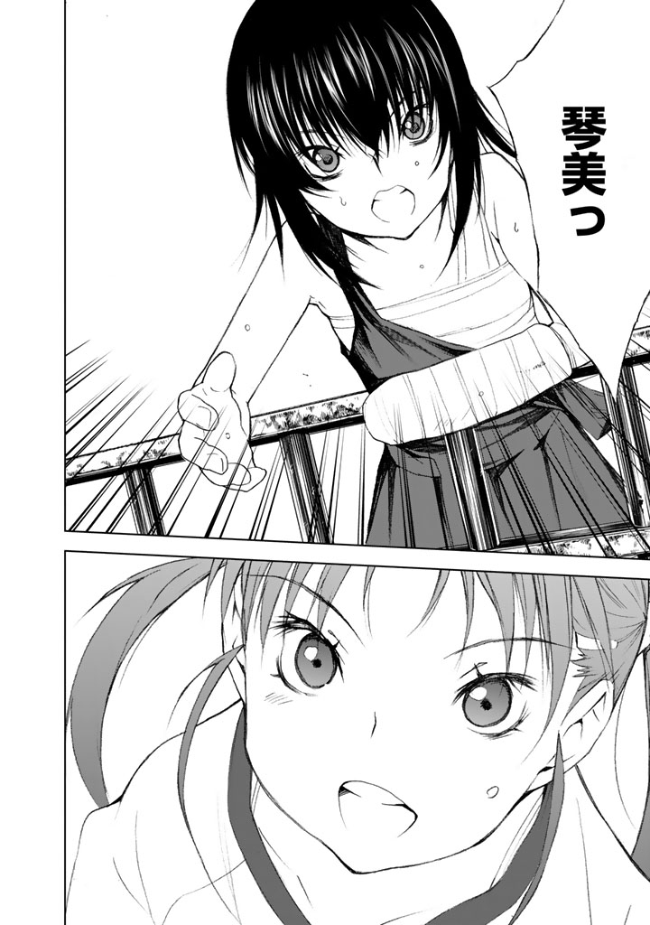 U12 - Chapter 6 - Page 38