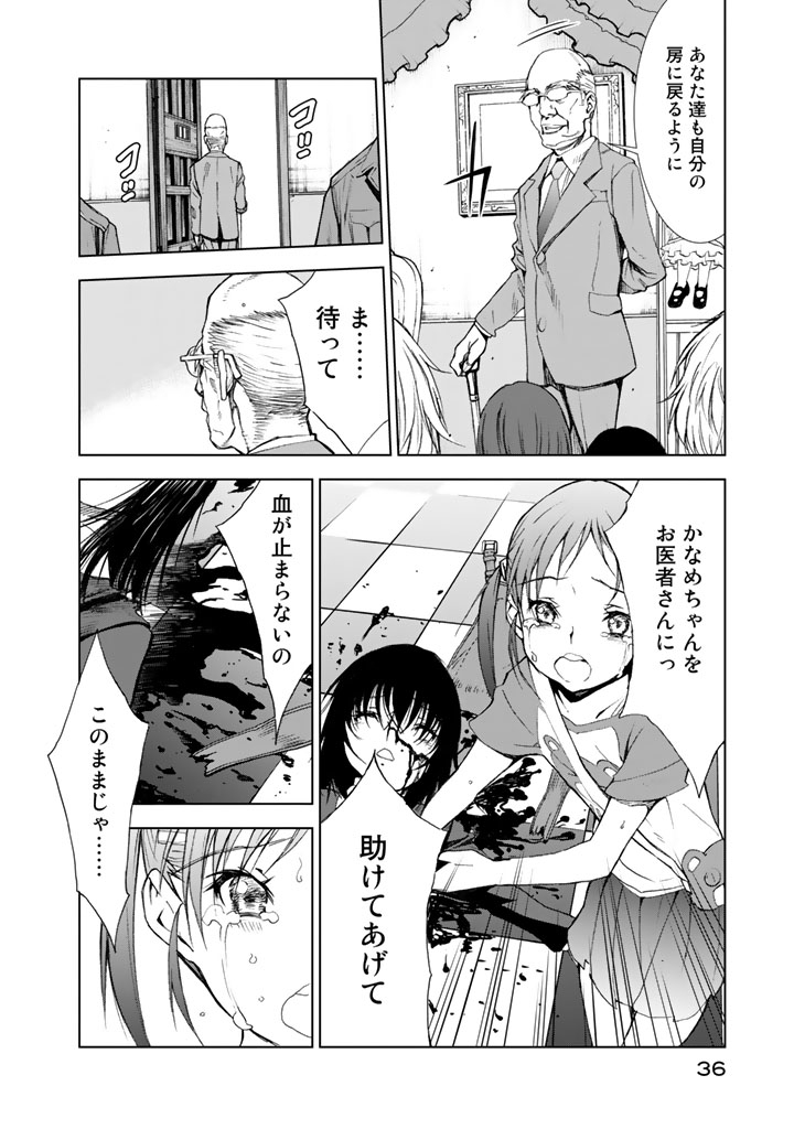 U12 - Chapter 6 - Page 4