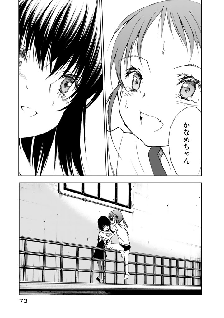 U12 - Chapter 6 - Page 41