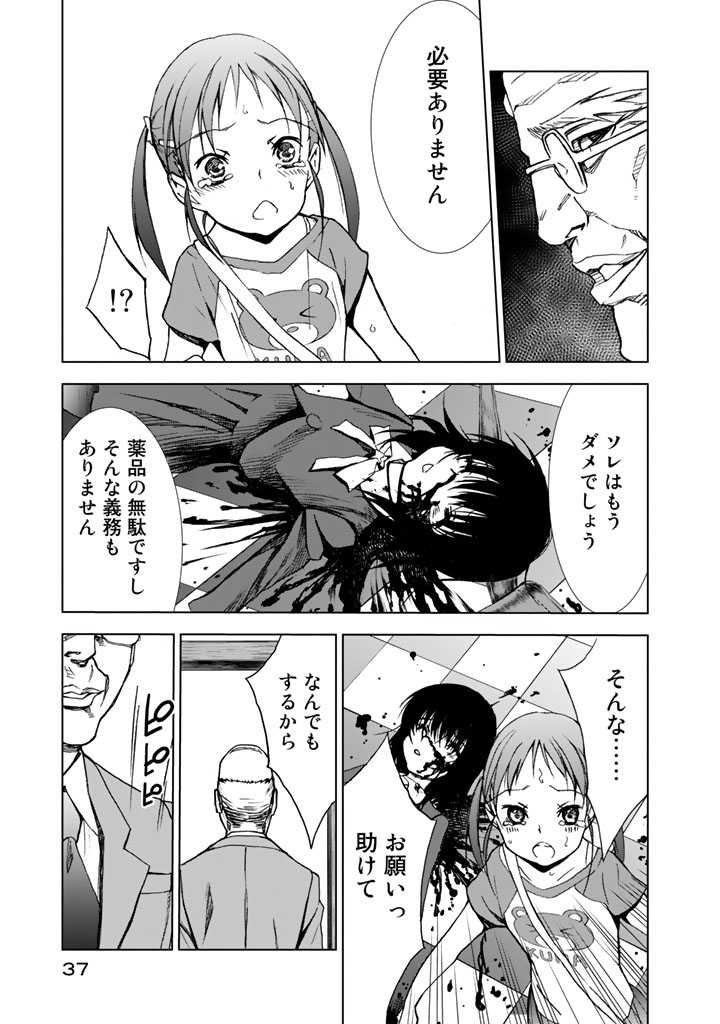 U12 - Chapter 6 - Page 5