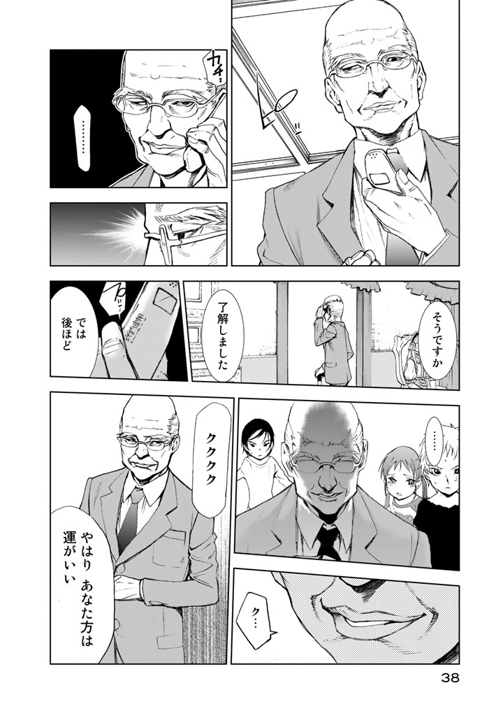 U12 - Chapter 6 - Page 6