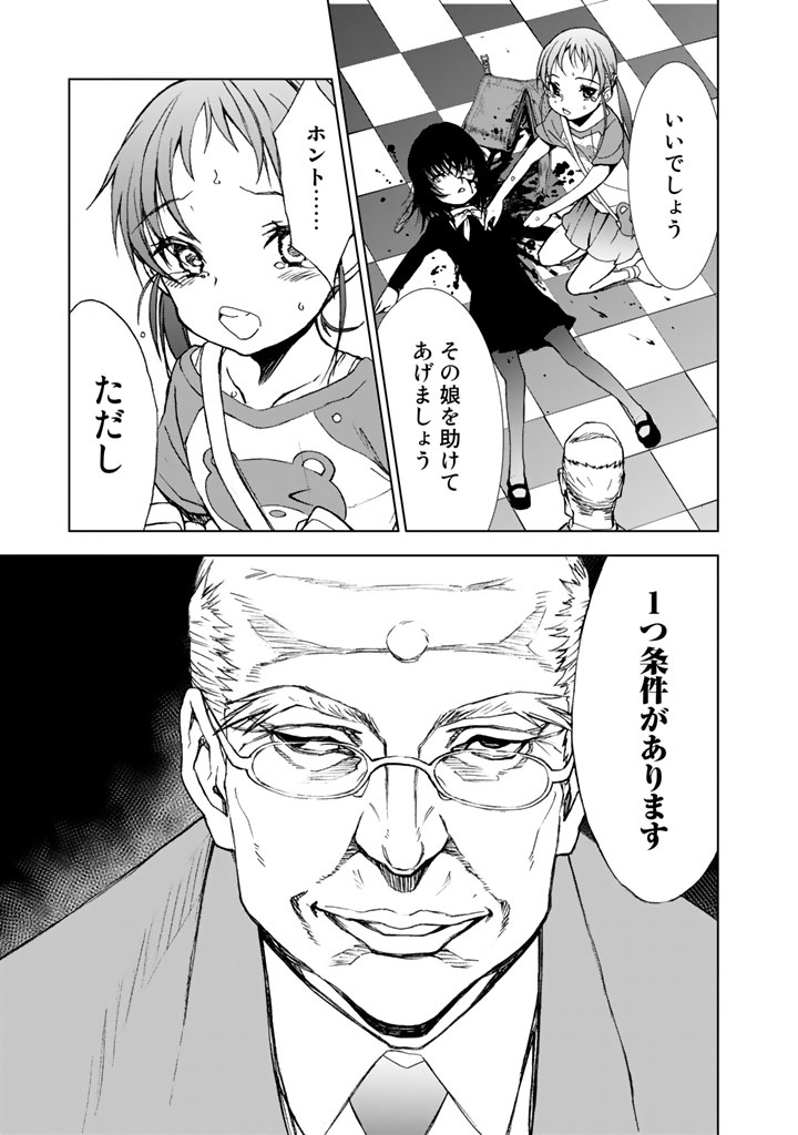 U12 - Chapter 6 - Page 7