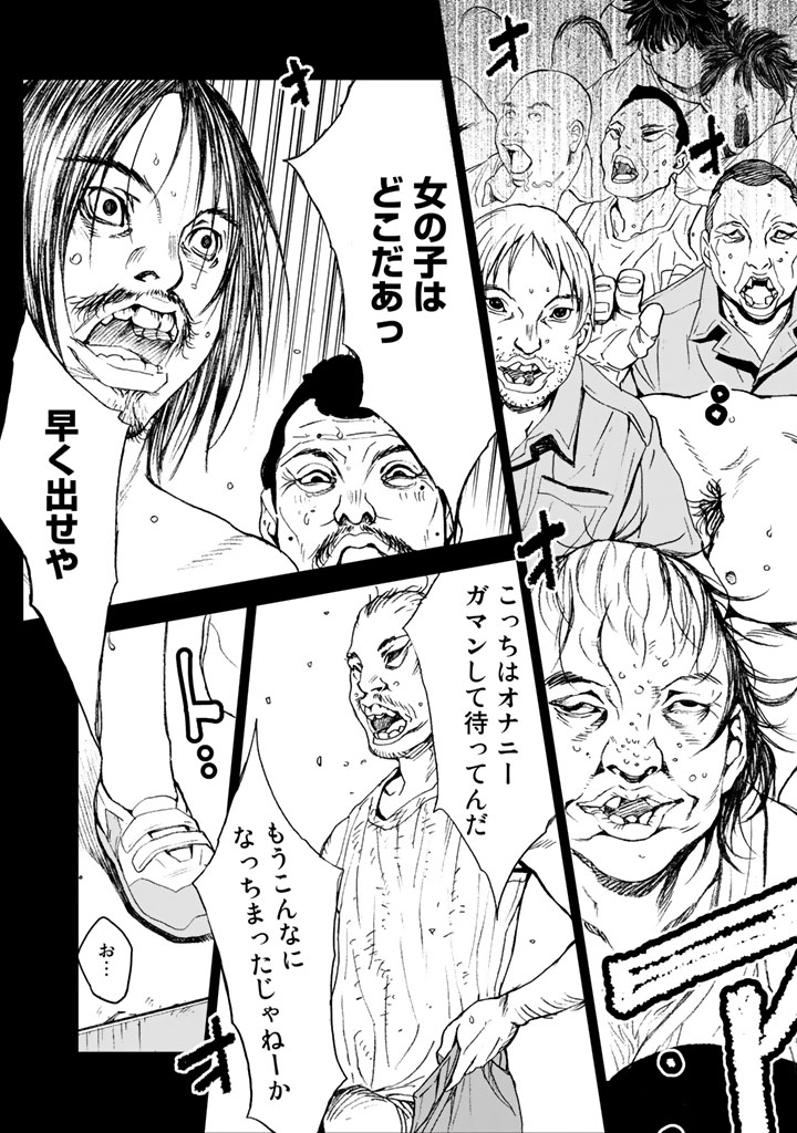 U12 - Chapter 6 - Page 9