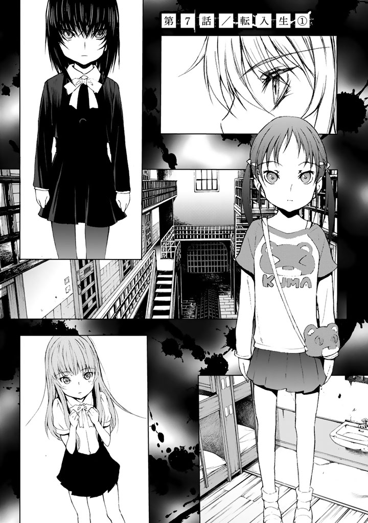 U12 - Chapter 7 - Page 1