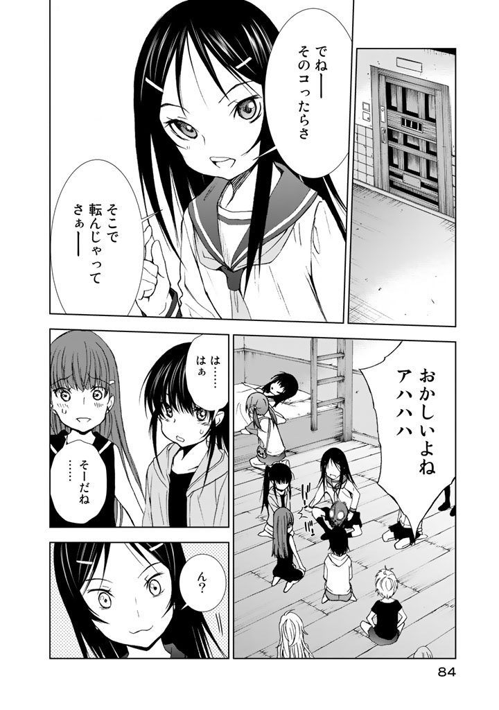 U12 - Chapter 7 - Page 10