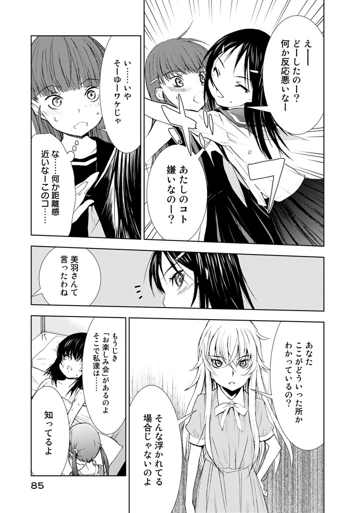 U12 - Chapter 7 - Page 11