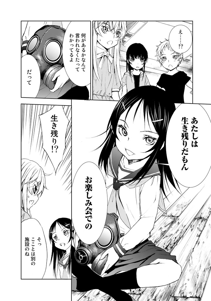 U12 - Chapter 7 - Page 12