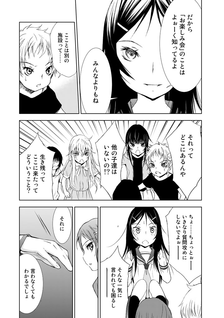 U12 - Chapter 7 - Page 13