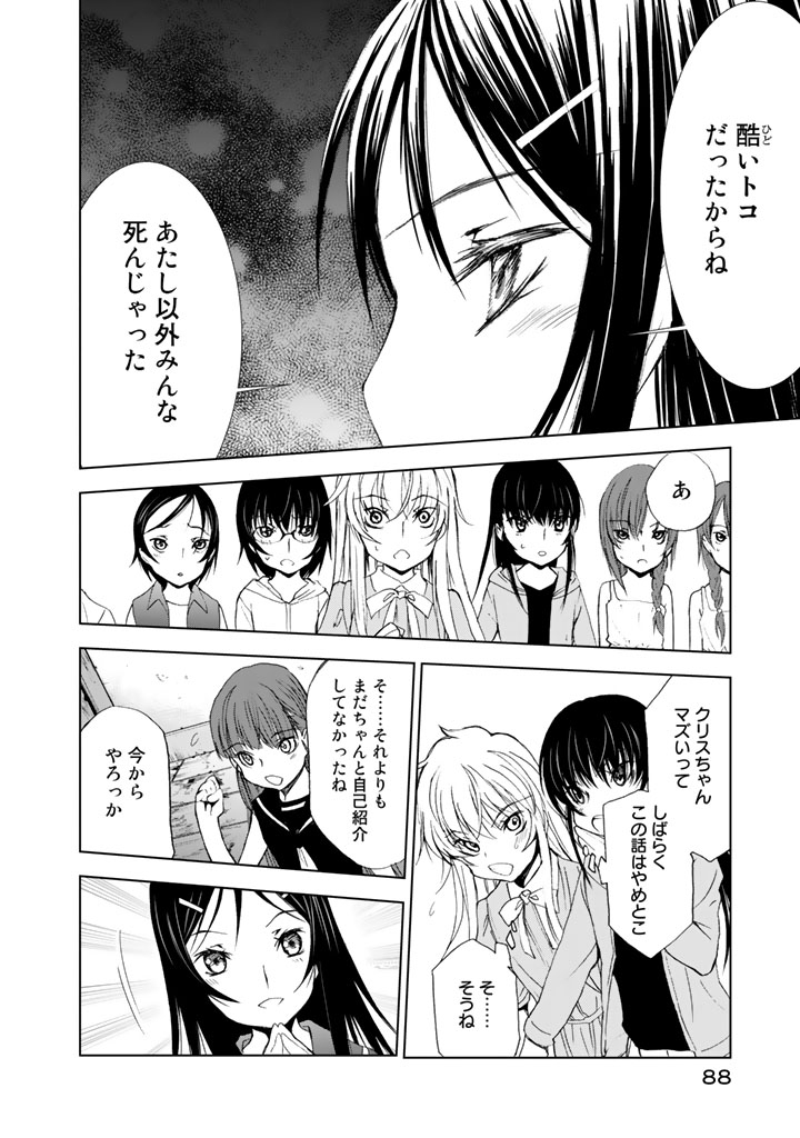 U12 - Chapter 7 - Page 14