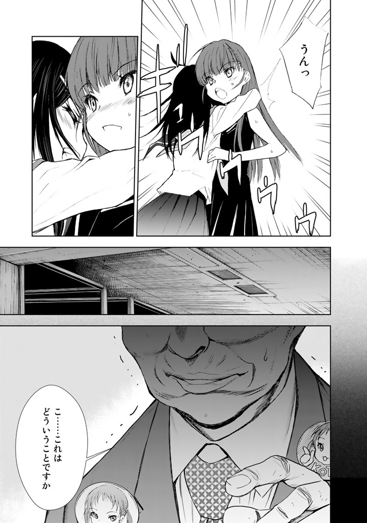 U12 - Chapter 7 - Page 15