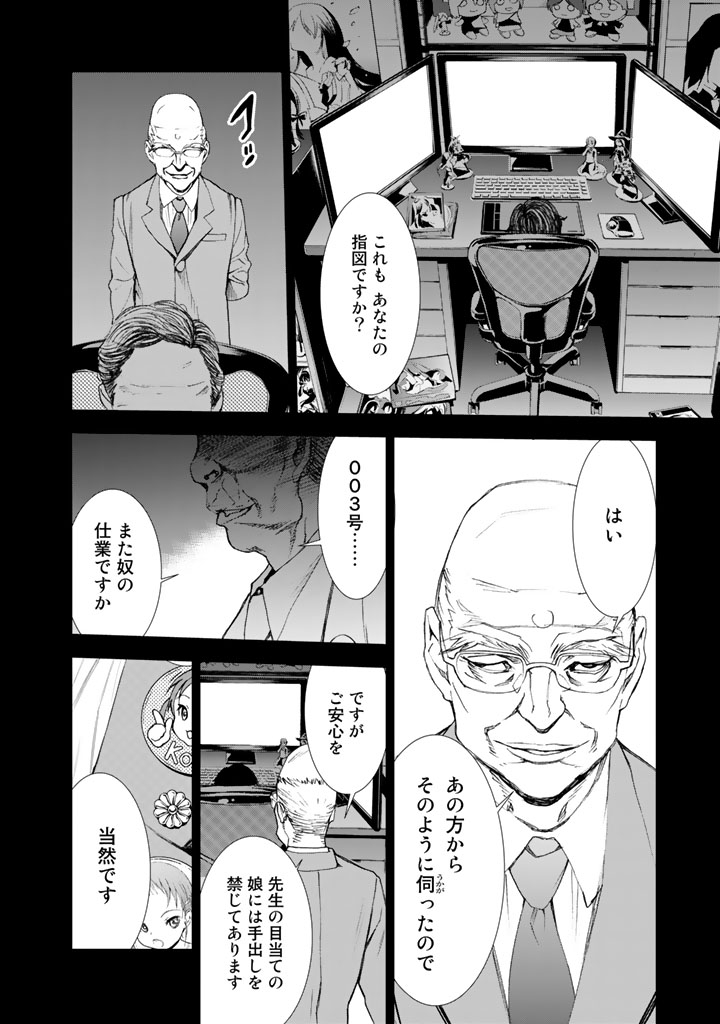 U12 - Chapter 7 - Page 16