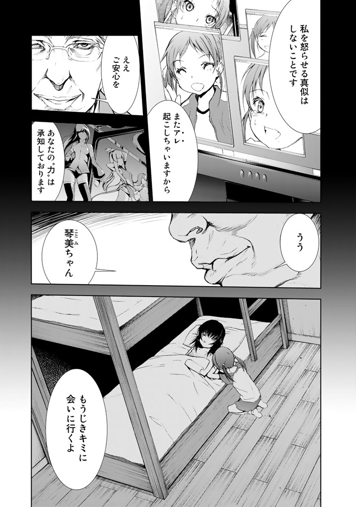 U12 - Chapter 7 - Page 17