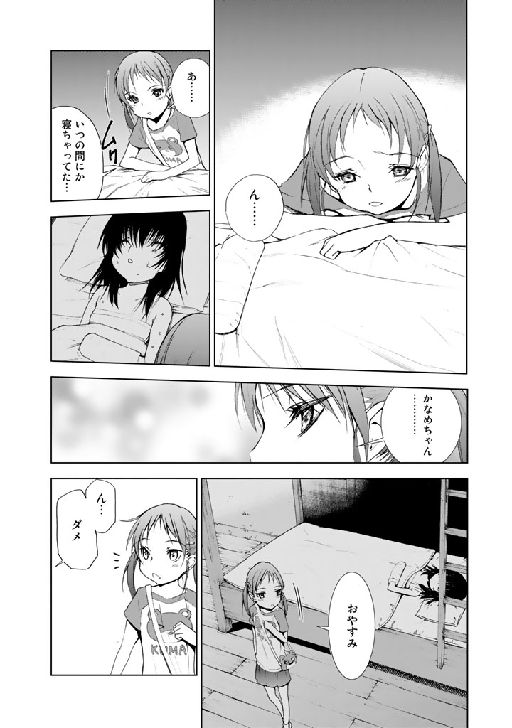 U12 - Chapter 7 - Page 18