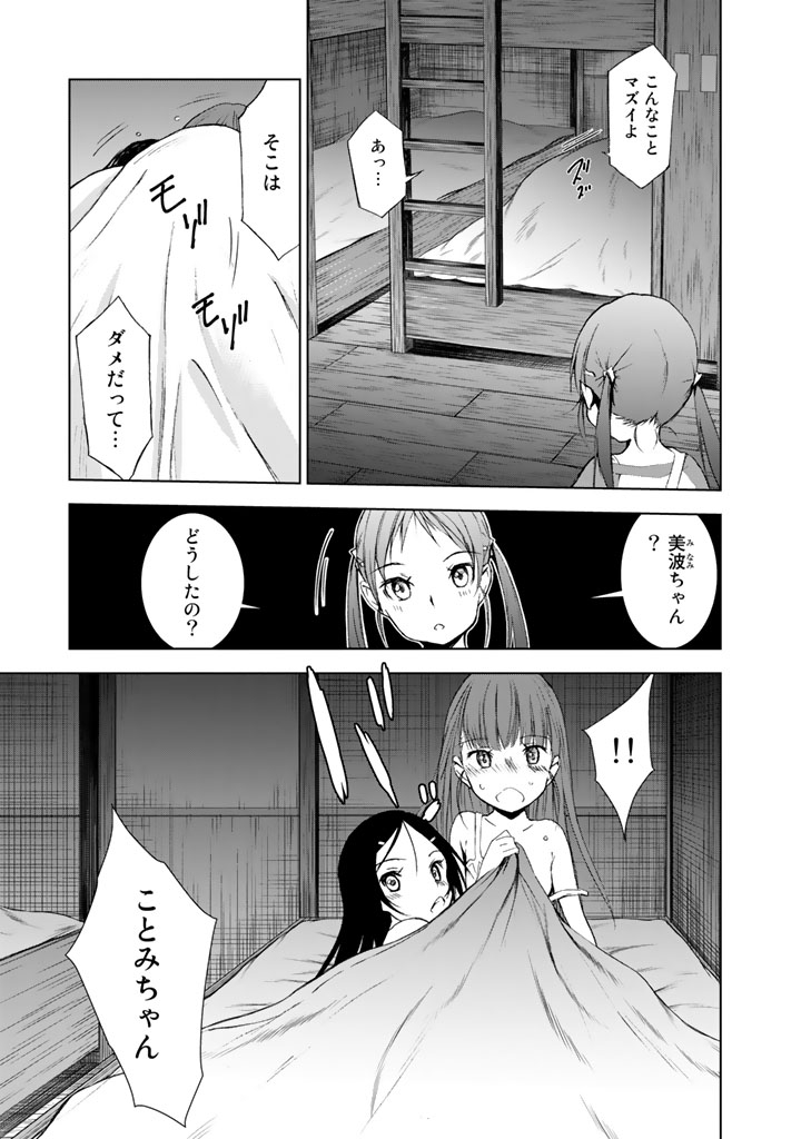 U12 - Chapter 7 - Page 19