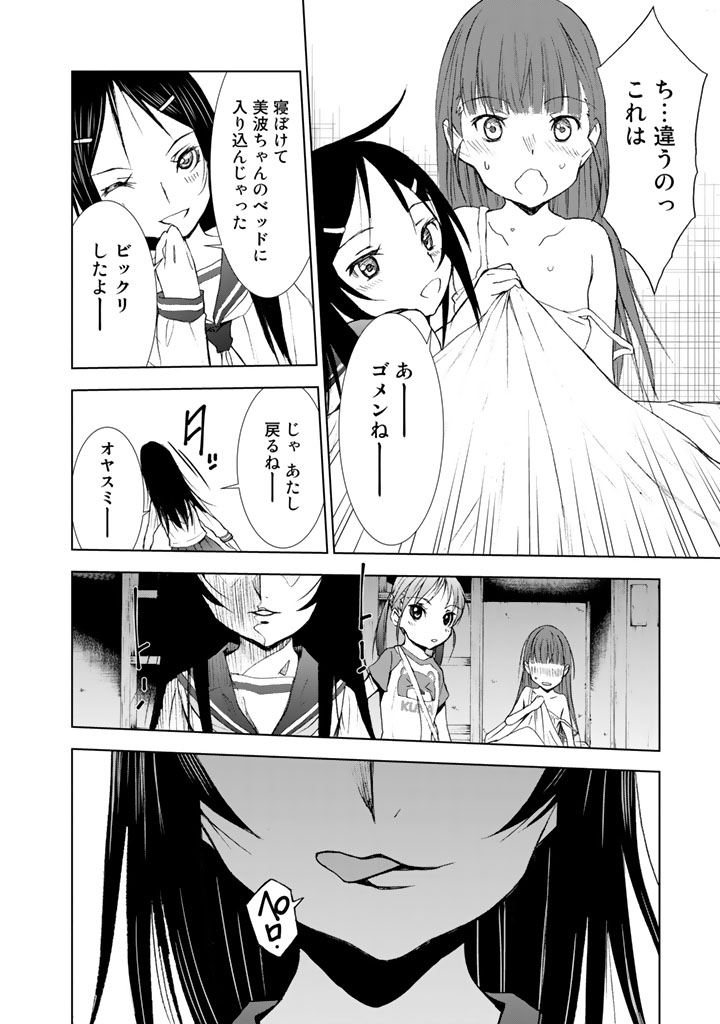 U12 - Chapter 7 - Page 20