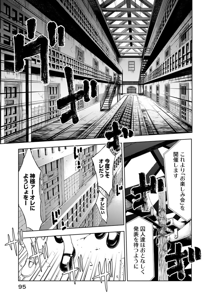 U12 - Chapter 7 - Page 21