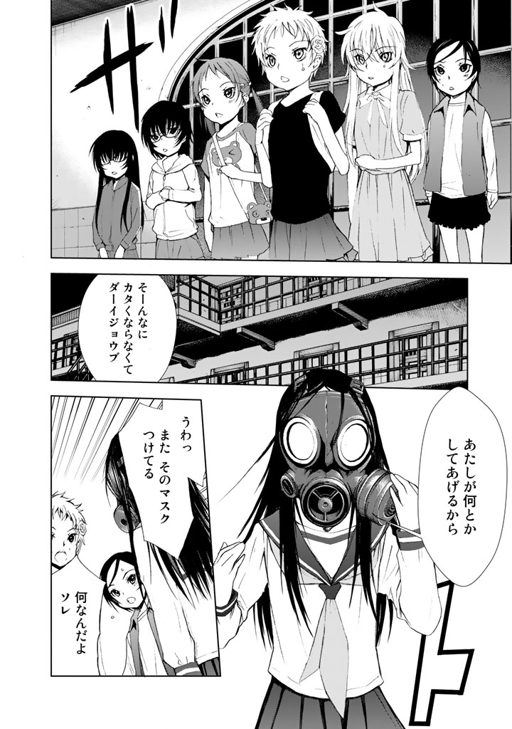 U12 - Chapter 7 - Page 22