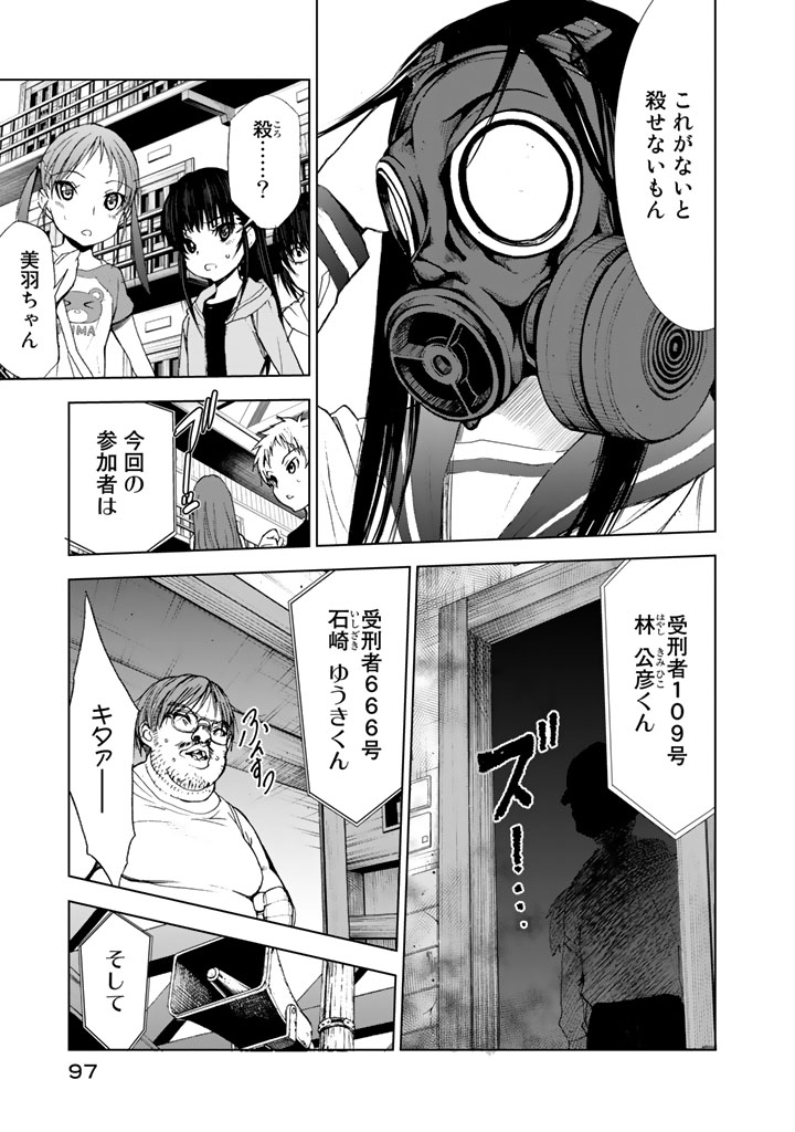 U12 - Chapter 7 - Page 23