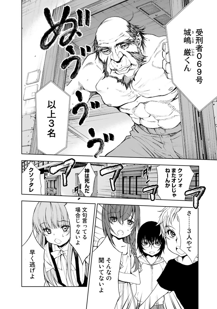 U12 - Chapter 7 - Page 24