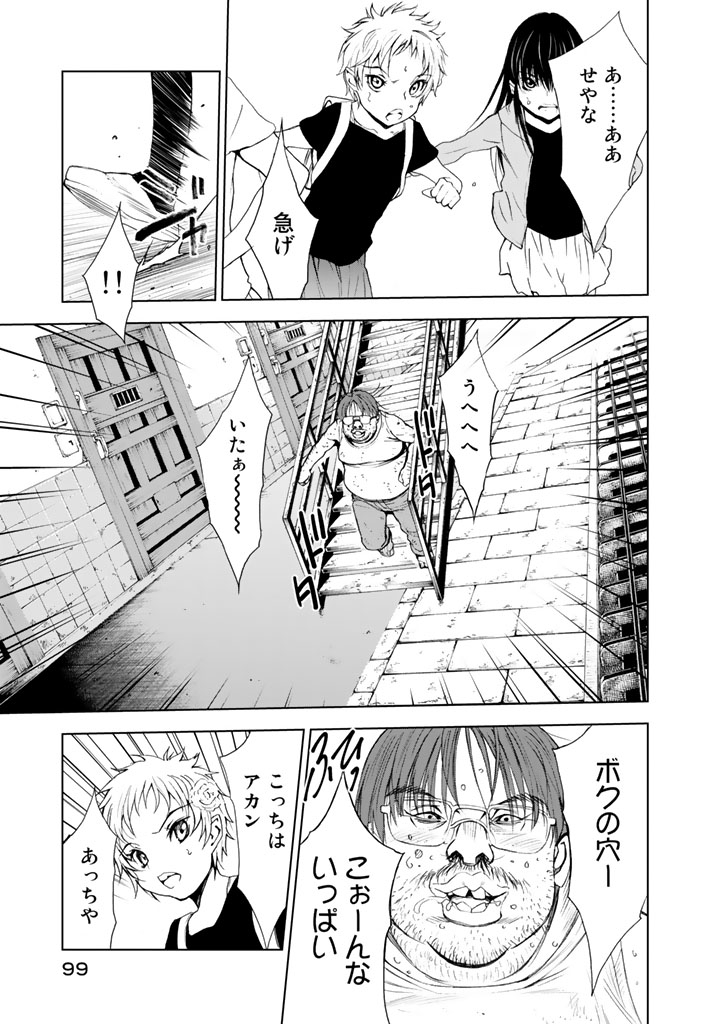 U12 - Chapter 7 - Page 25