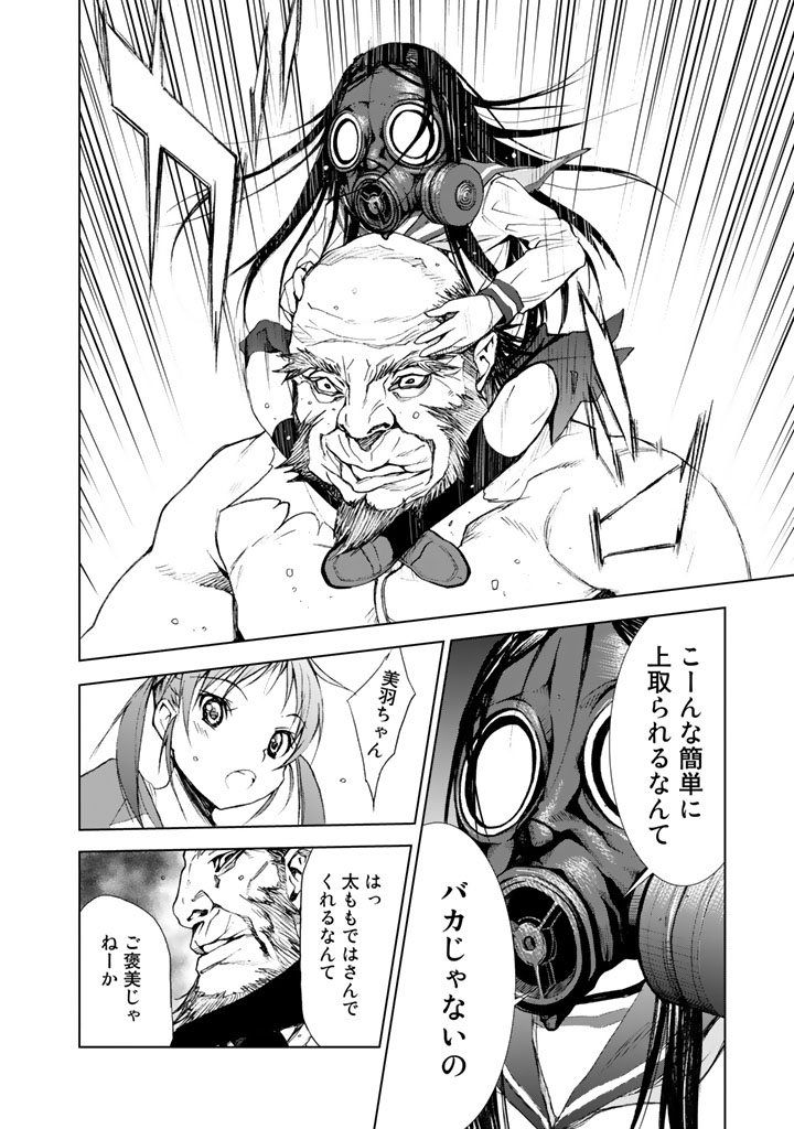 U12 - Chapter 7 - Page 28