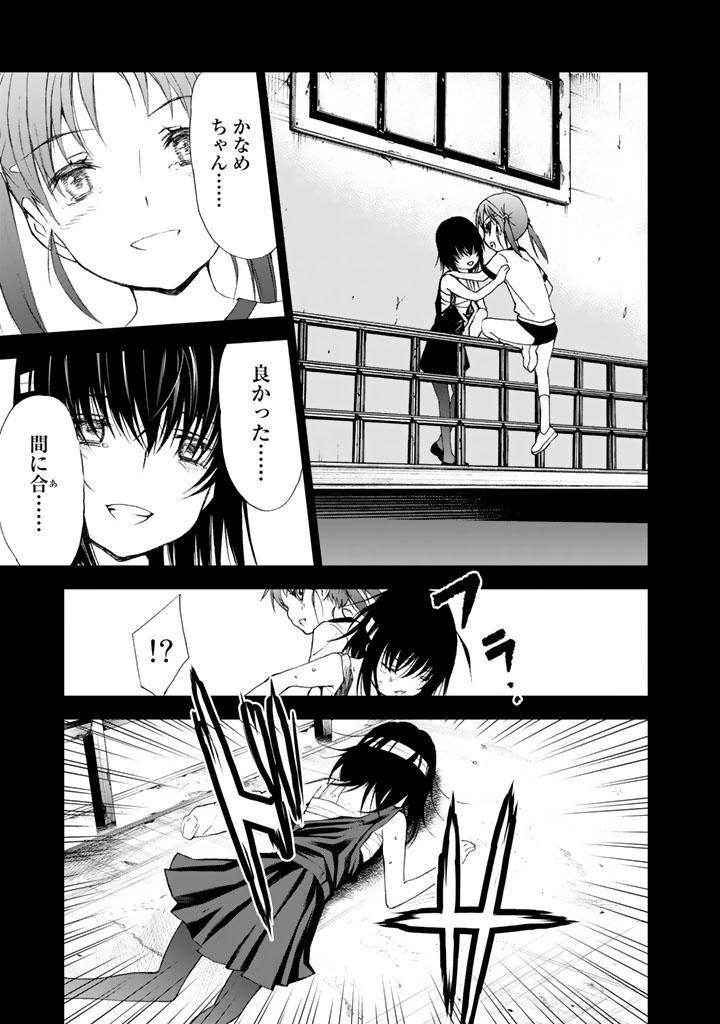 U12 - Chapter 7 - Page 3